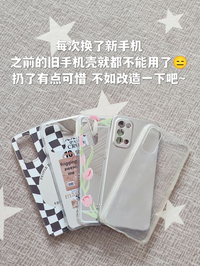 修”战队！废弃手机壳竟然还能变废为宝pg电子免费模拟器游戏手机壳加入“邪(图3)