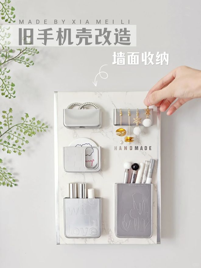 修”战队！废弃手机壳竟然还能变废为宝pg电子免费模拟器游戏手机壳加入“邪(图5)