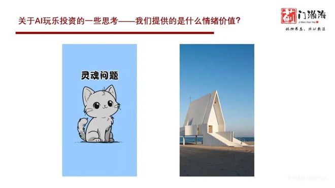 ：情感智能或成AI下一爆点pg试玩蓟门瀚海资本柏铖(图4)