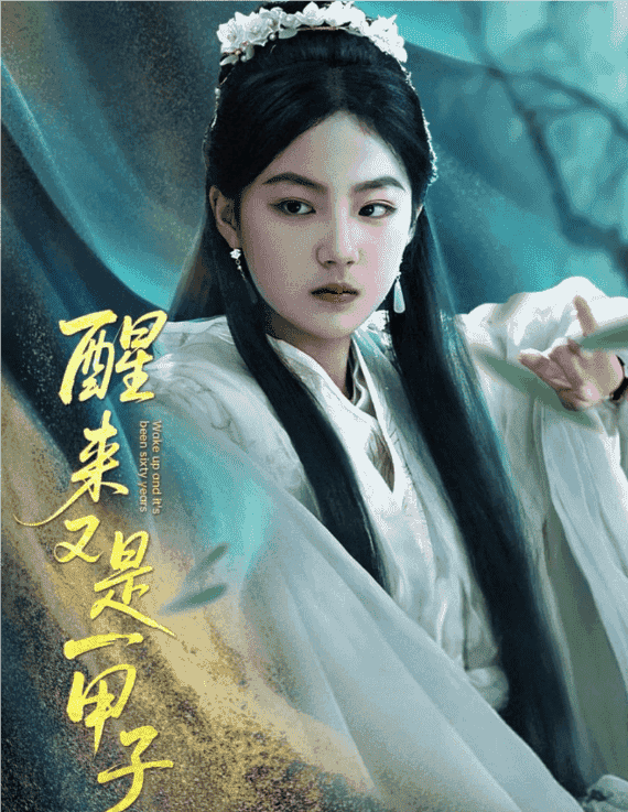 拯救双胞胎》精彩短剧：半城烟雨半城殇pg电子模拟器免费版《回到古代开局(图1)