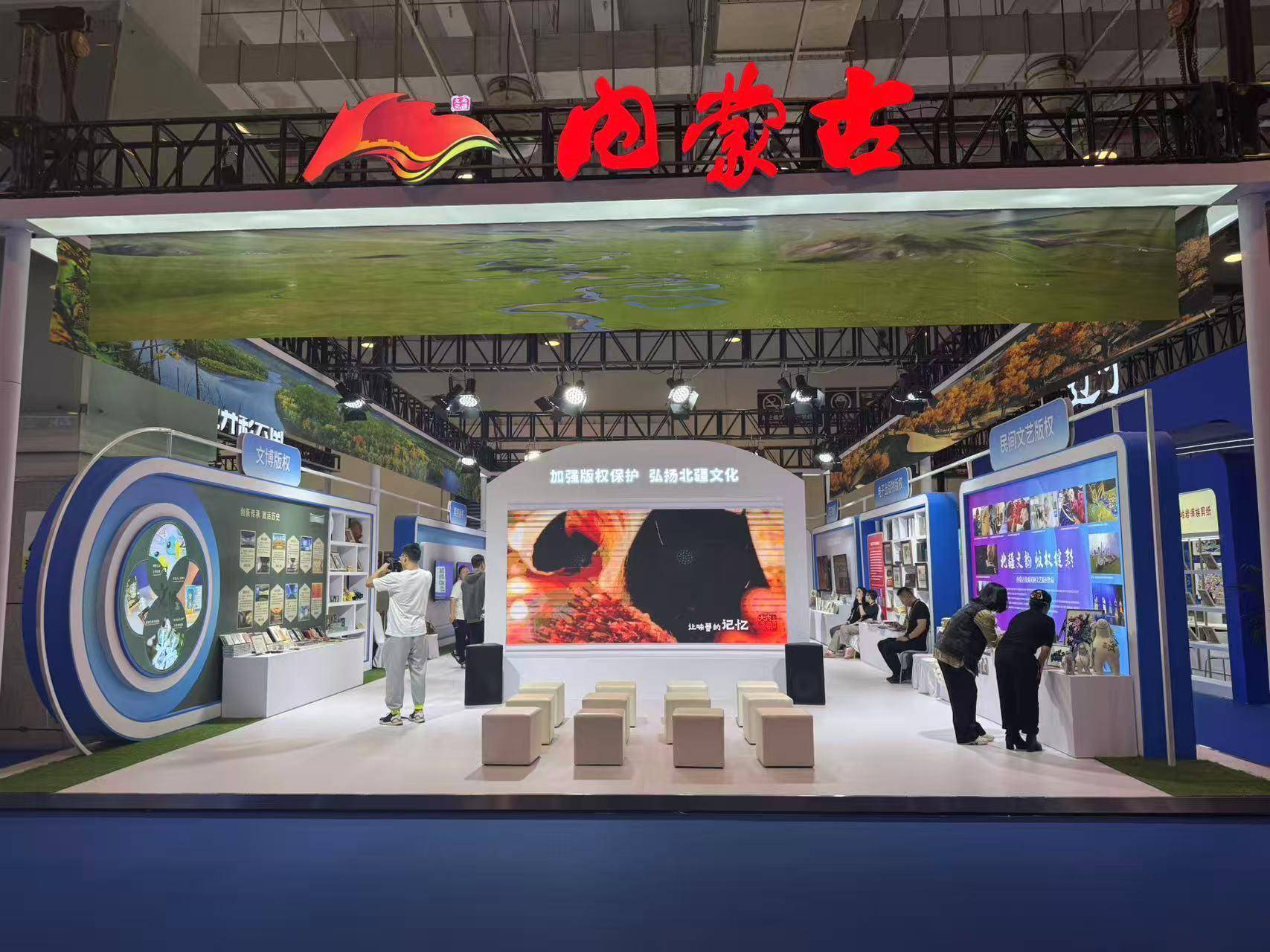 权赋能北疆文化“圈粉”pg电子模拟器电脑版版(图4)